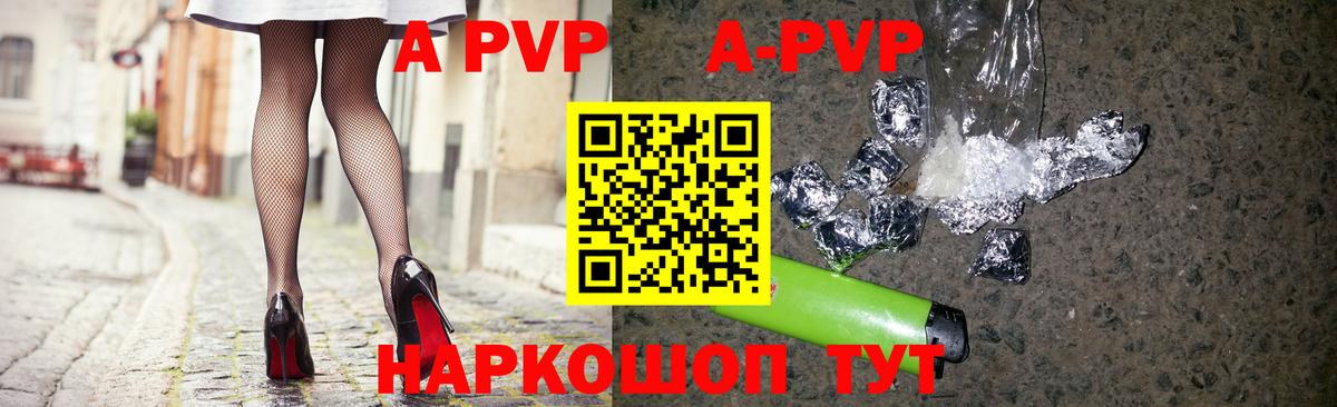Alpha-PVP VHQ  A-PVP кристаллы  Вход с VPN  APVP  Alpha PVP Соль  Дедовск 