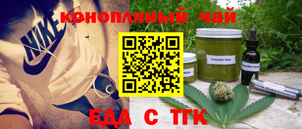 Печенье с ТГК марихуана Дедовск