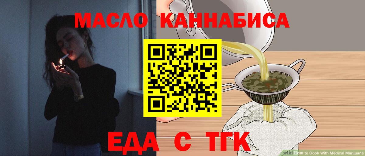 Дедовск  Cannafood марихуана  Вход с VPN 