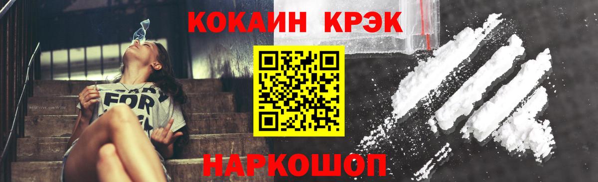 КОКАИН 99% Дедовск