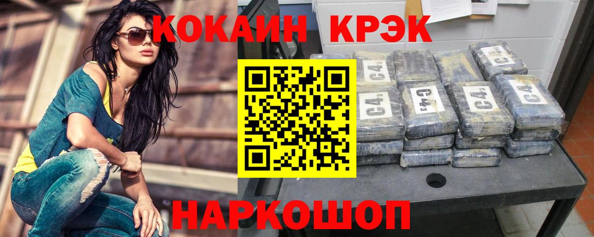 КОКАИН  Кокаин 99%  КОКАИН Колумбийский  Вход с VPN  Дедовск 