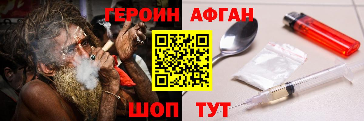 Героин гречка  Героин  Дедовск  Вход с VPN 