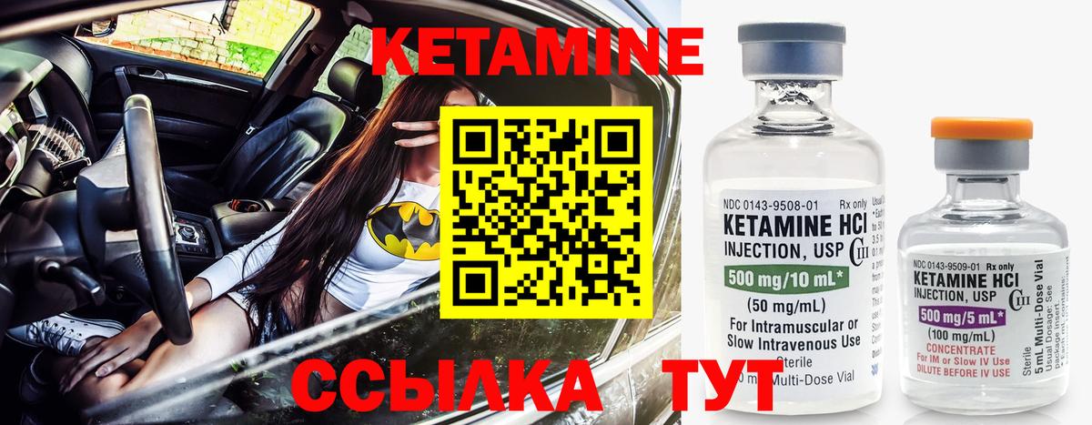 Кетамин ketamine  КЕТАМИН VHQ  Дедовск  Вход с VPN 