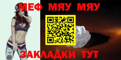 меф Кунгур