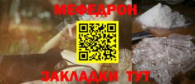 меф Кунгур