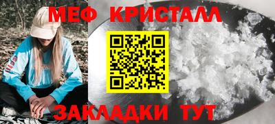 меф Кунгур