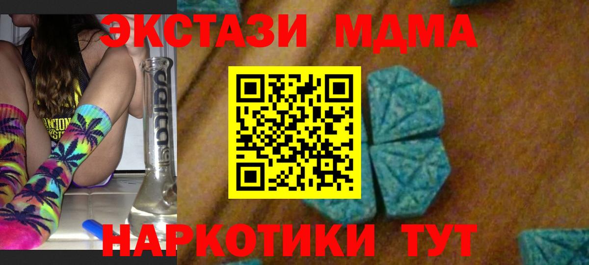 МДМА  MDMA crystal  Вход с VPN  MDMA молли  Дедовск 