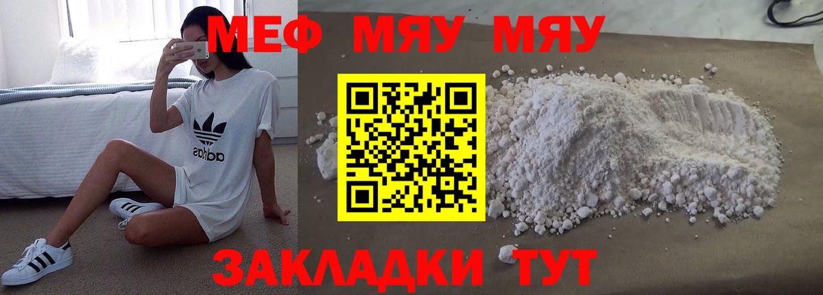 Меф  Дедовск