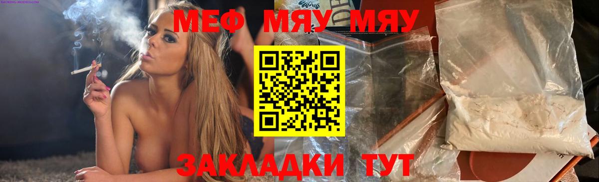 Дедовск  МЯУ-МЯУ  Мефедрон  Вход с VPN  МЕФ мука  МЯУ-МЯУ кристаллы 