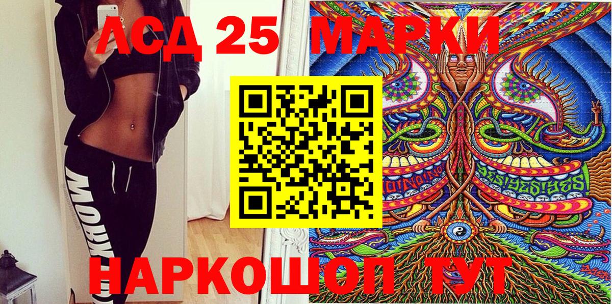 Дедовск  Марки NBOMe 1500мкг  Наркотические марки  Вход с VPN 