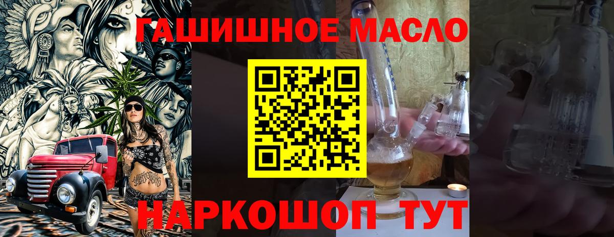 ТГК концентрат  что такое   Дедовск  Вход с VPN 